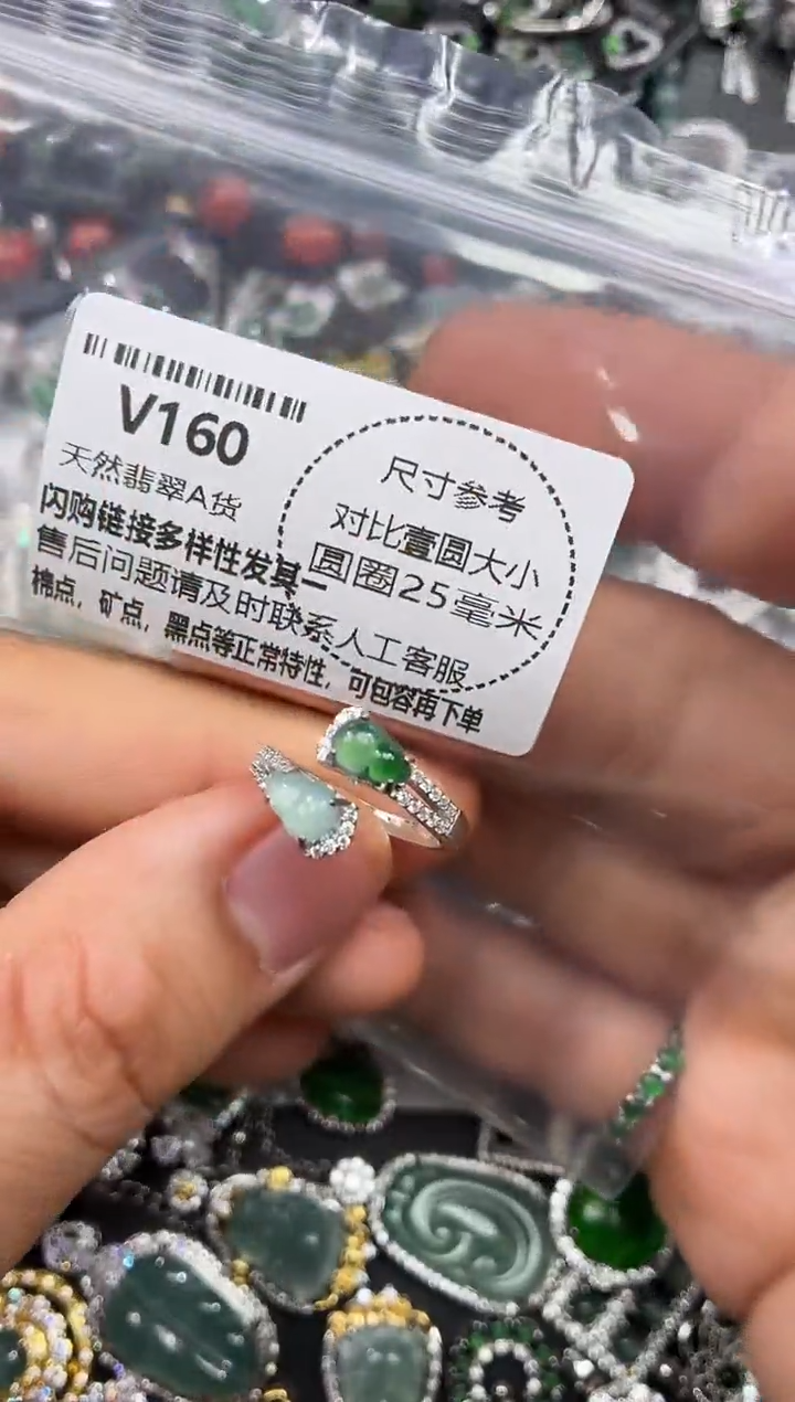 颈饰未镶嵌翡翠V160戒指