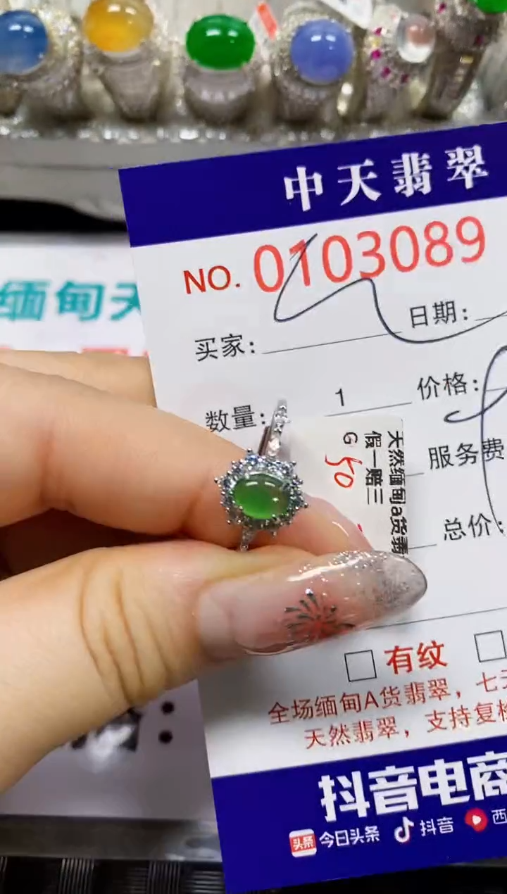 【闪购商品】翡翠戒指银S925镶嵌3089