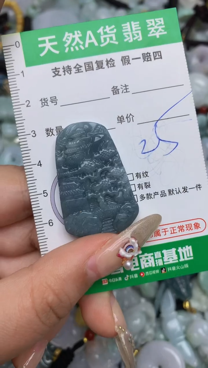 【闪购商品】翡翠颈饰未镶嵌天然缅甸A货翡翠吊坠