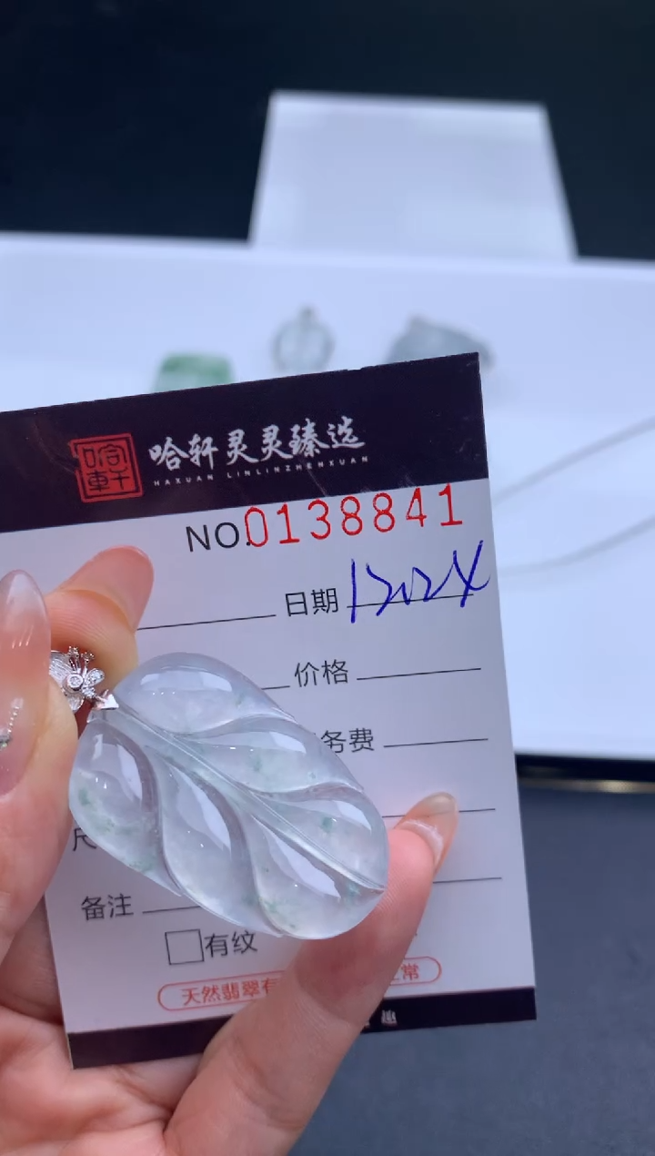 颈饰未镶嵌翡翠哈轩  挂件1