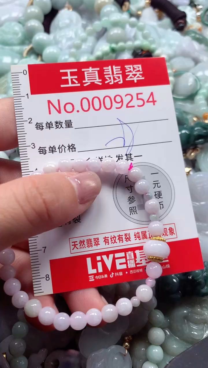 吊坠(不含链)未镶嵌翡翠9254