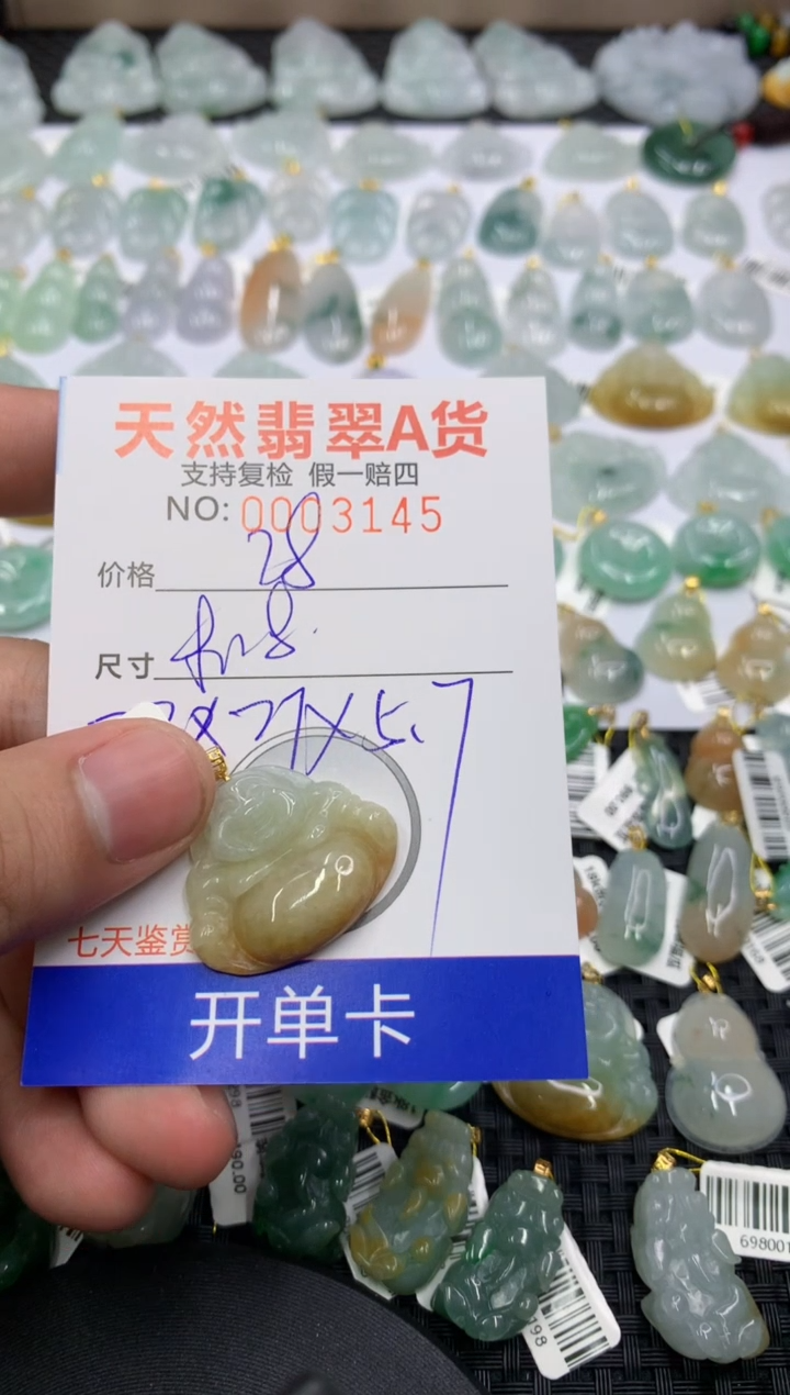 【闪购商品】翡翠颈饰未镶嵌11111111111