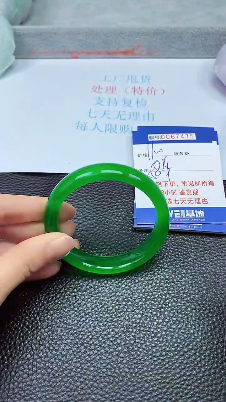 饰品拍下以实物为准67475