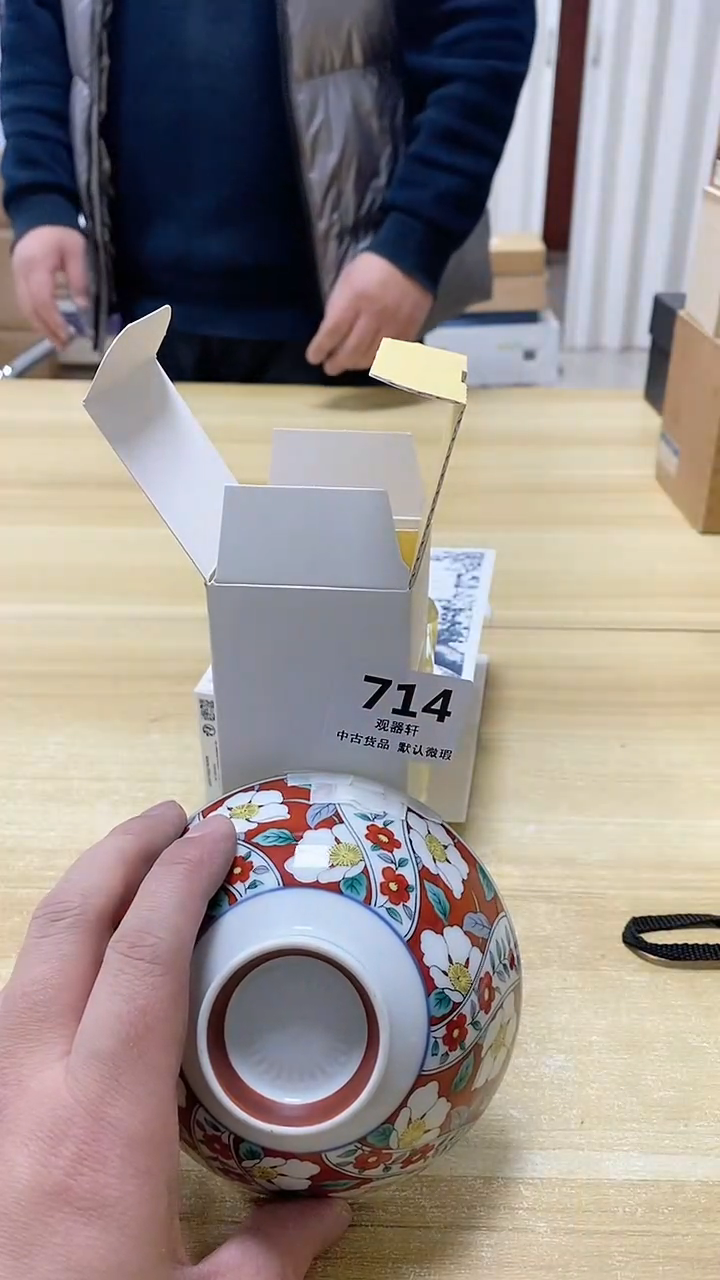 【闪购商品】瓷片714观器轩欢迎您