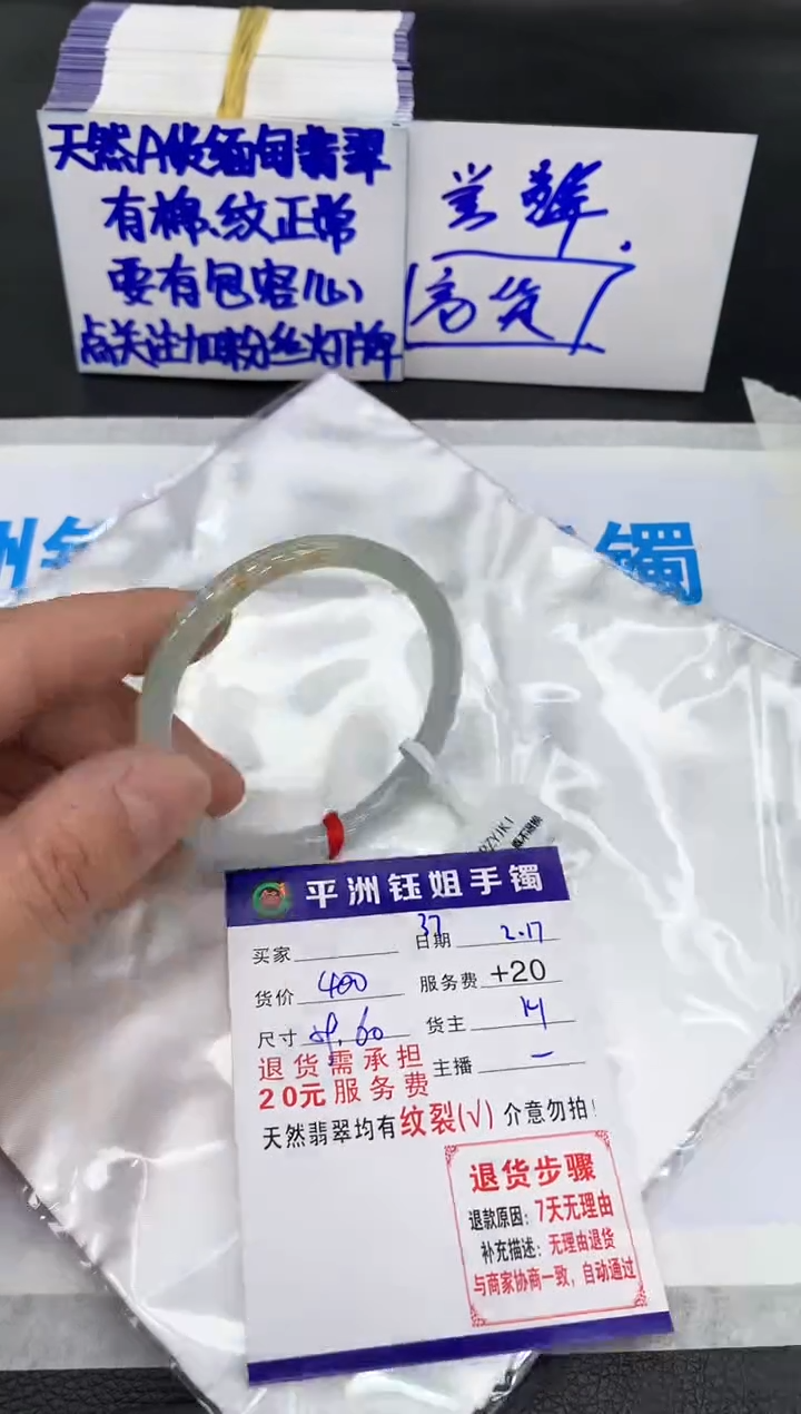 【闪购商品】翡翠手镯未镶嵌11111111