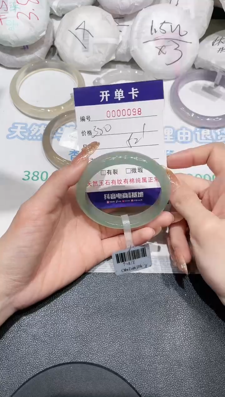 【闪购商品】玛瑙/玉髓手镯未镶嵌98