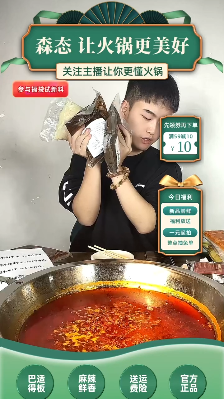 60食用农产品香港特别行政区3斤毛肚