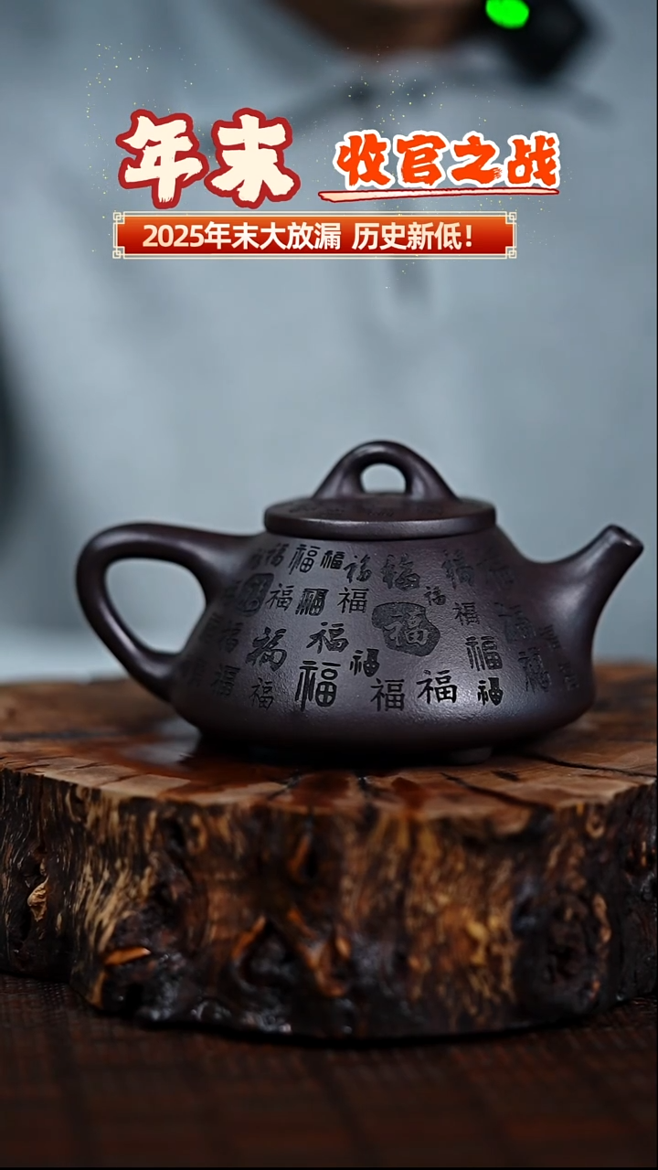 宜兴知衍传器原矿全手4