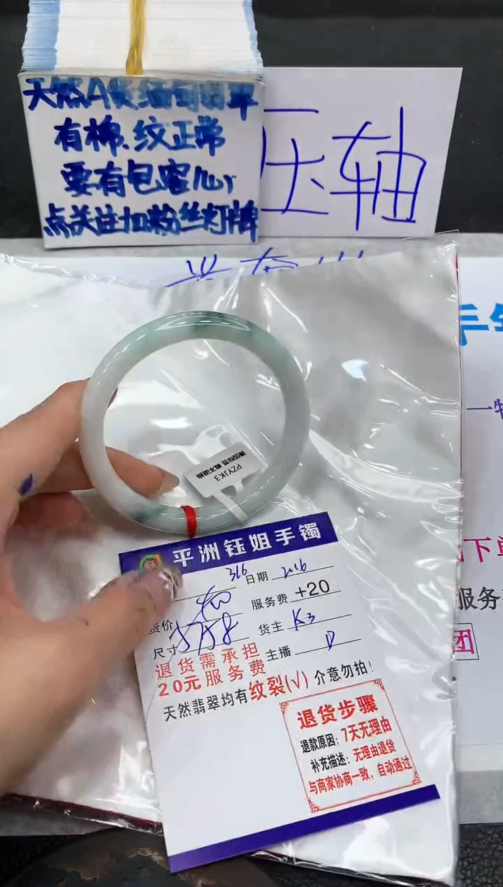 【闪购商品】翡翠手镯未镶嵌1111111111