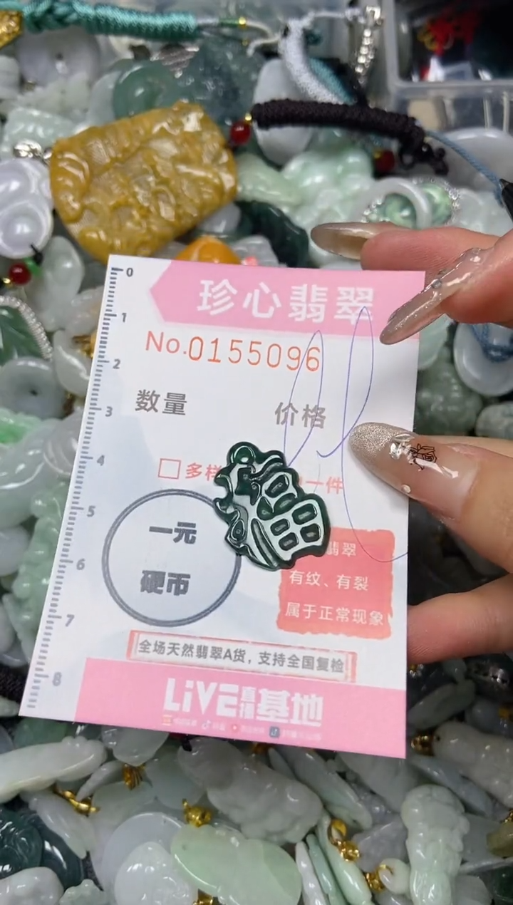 【闪购商品】翡翠颈饰未镶嵌闪购0155096