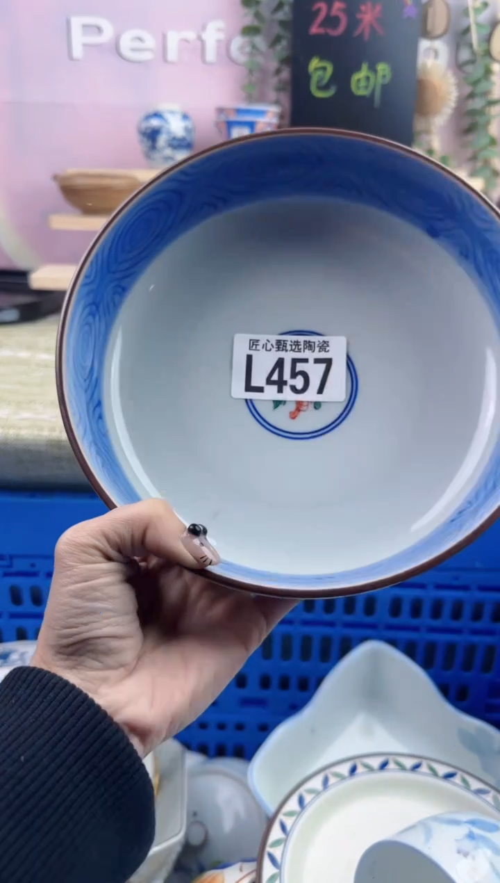 瓷片央*        L457