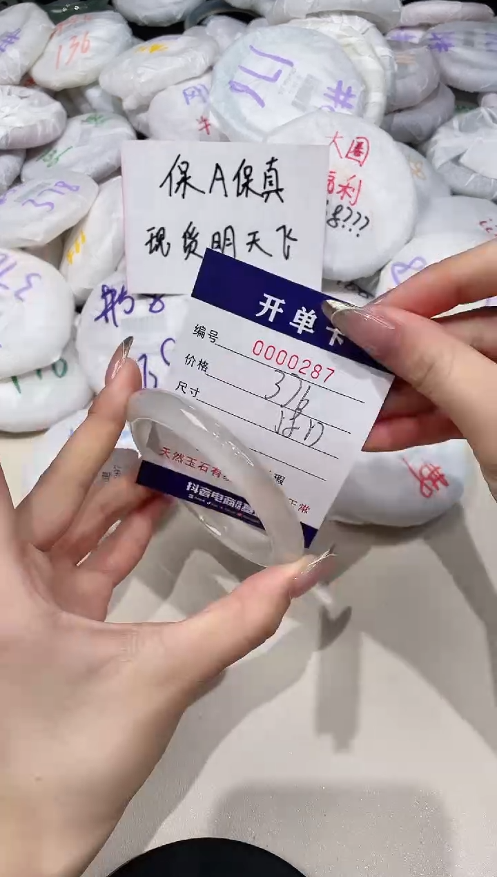 【闪购商品】玛瑙/玉髓手镯未镶嵌287