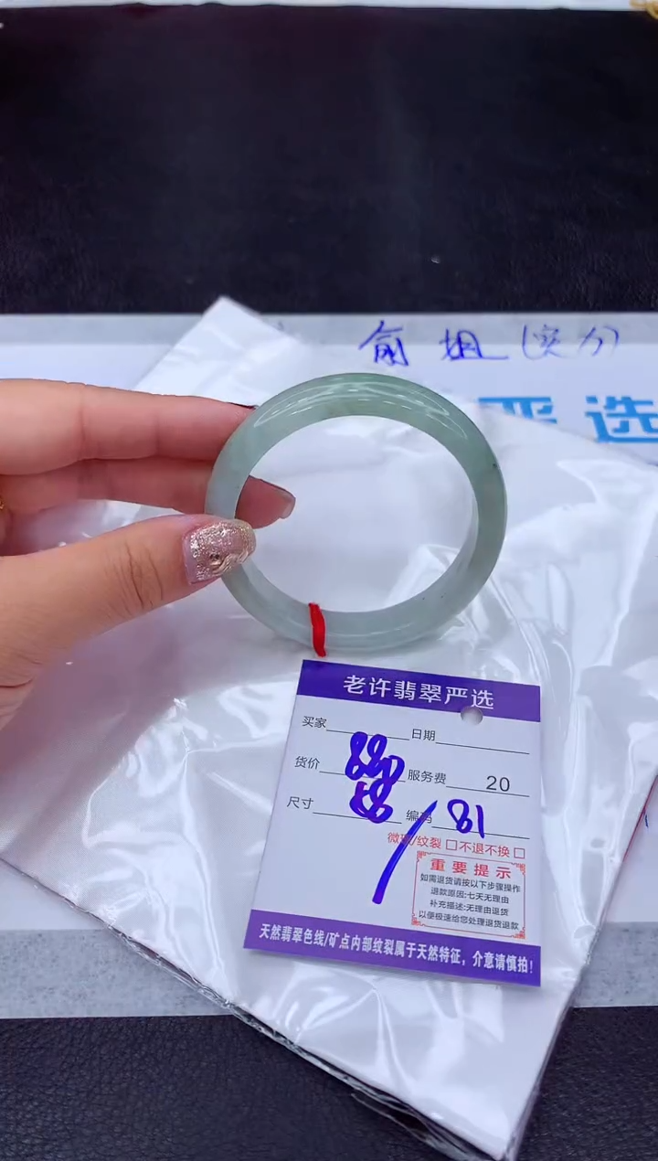 【闪购商品】翡翠手镯未镶嵌111111111111