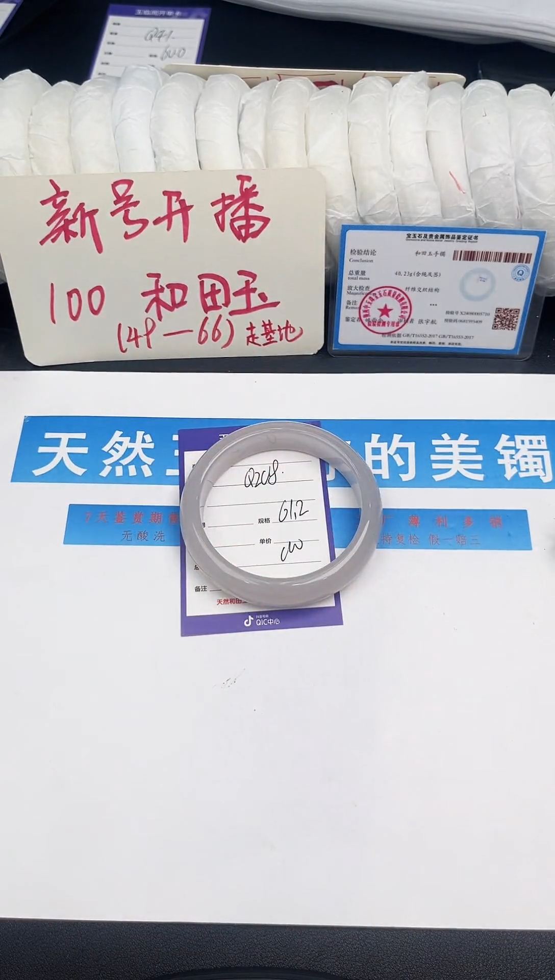 未镶嵌手镯和田玉Q208微色差