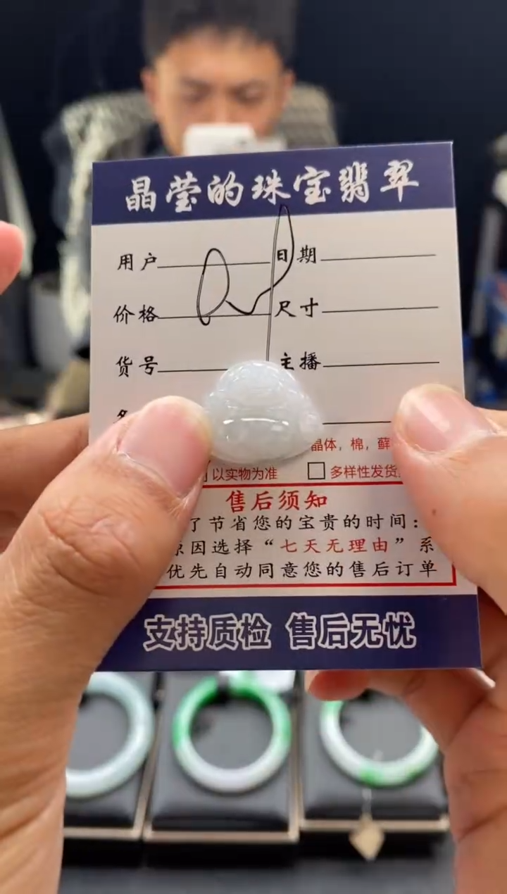 颈饰未镶嵌翡翠1054341256