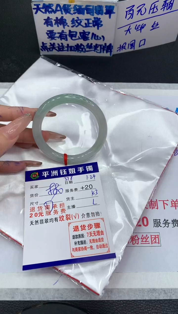 【闪购商品】翡翠手镯未镶嵌11111111111