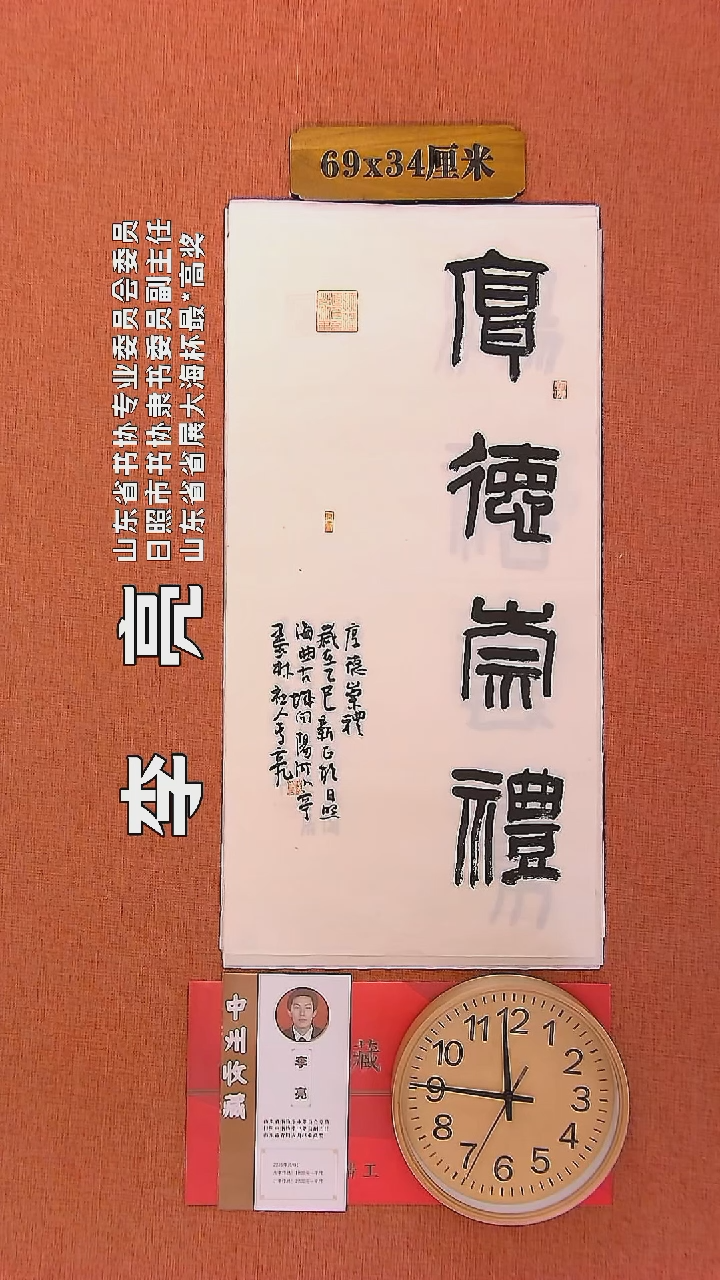 【闪购商品】书法30         李亮书法作品