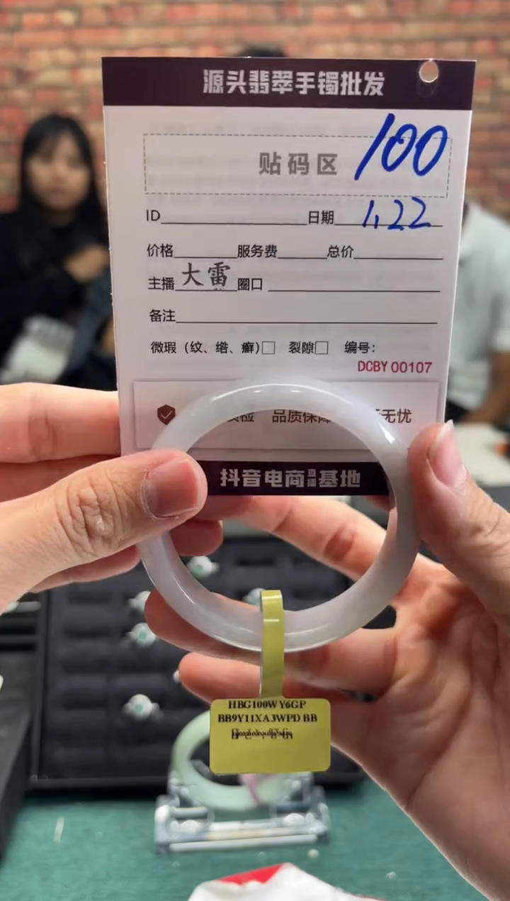 【闪购商品】翡翠手镯未镶嵌100手镯