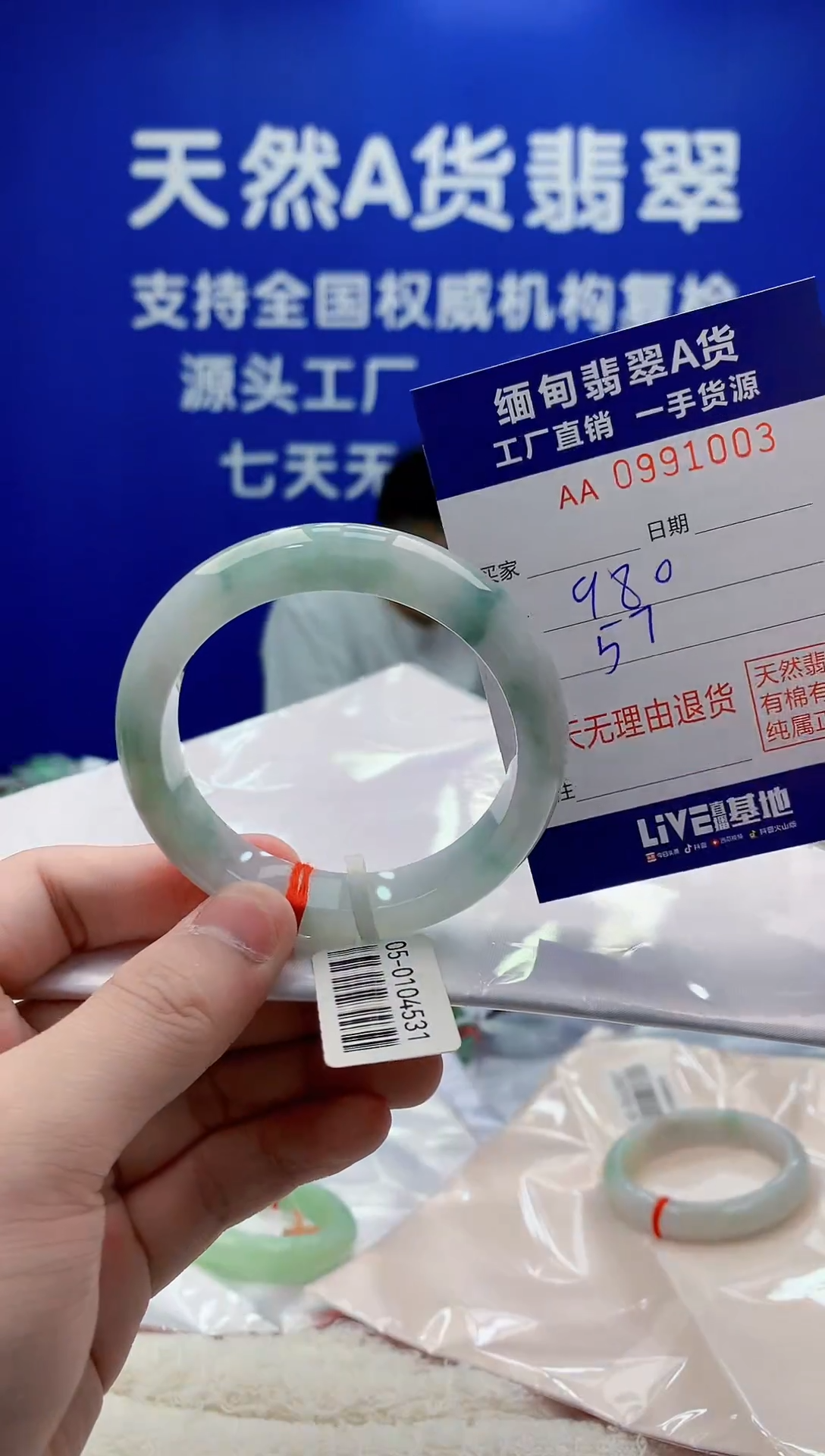 未镶嵌手镯翡翠03天然翡翠A货