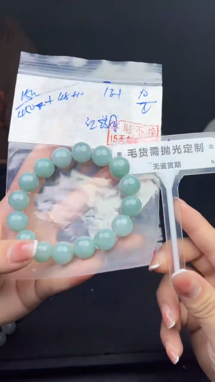 【闪购商品】定制翡翠未镶嵌毛货需精细抛光拍一发一