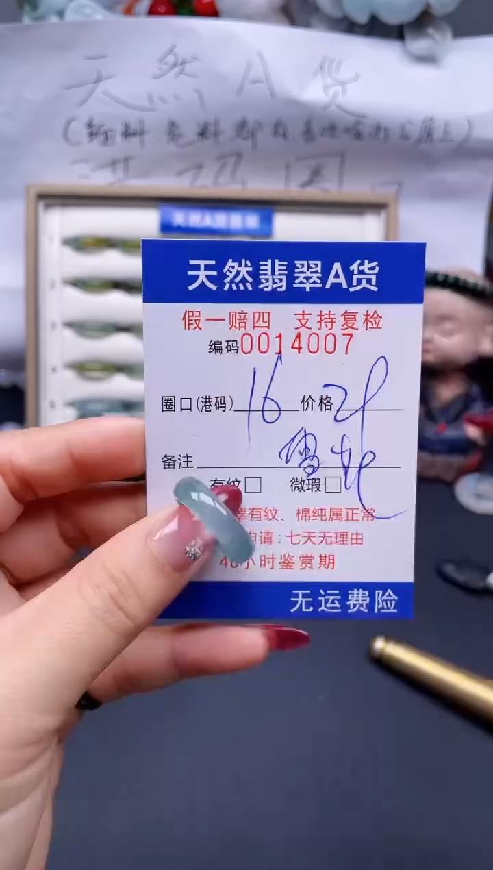 【闪购商品】翡翠戒指未镶嵌16*14007..