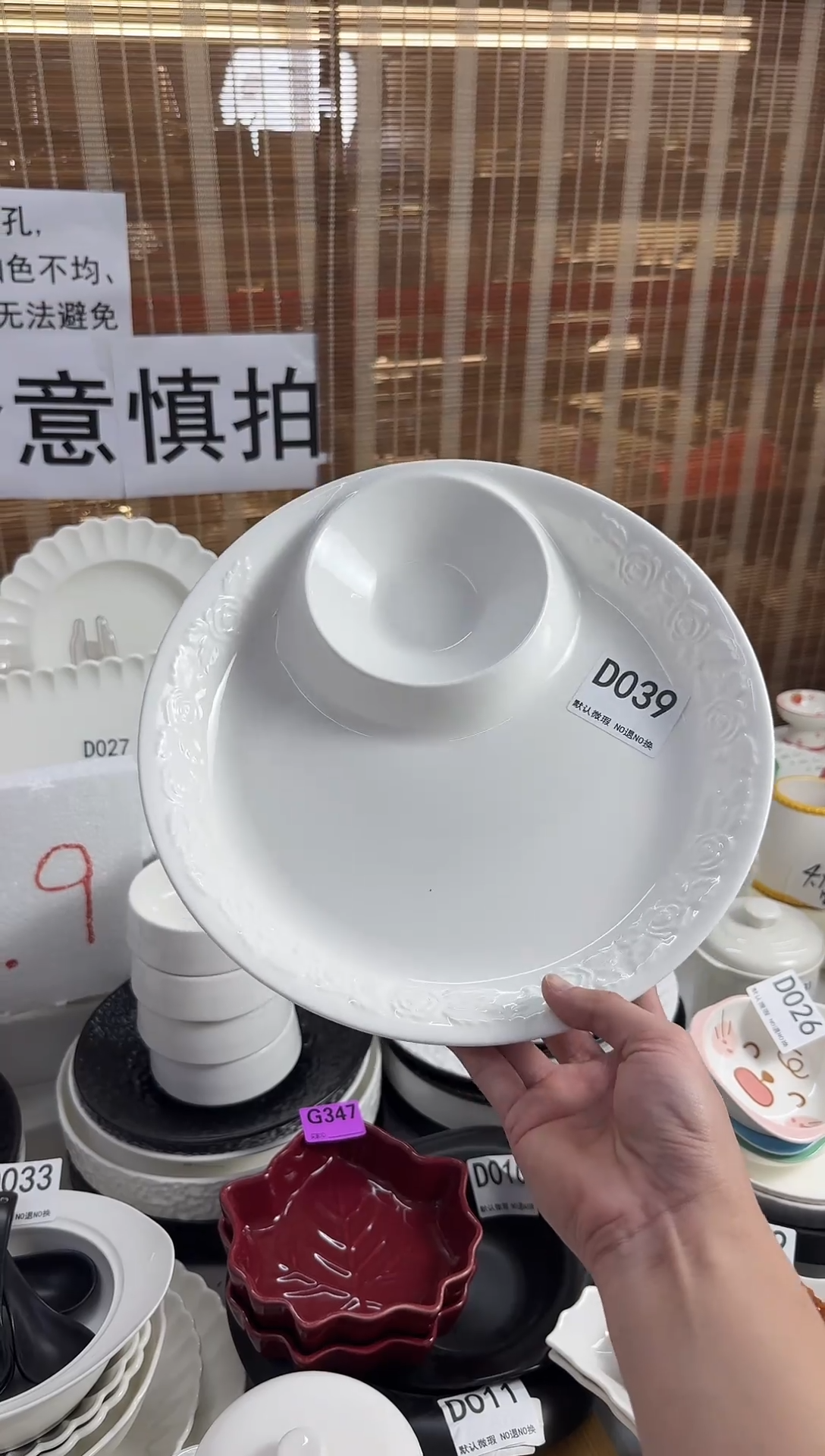 D039-1个        【微瑕】