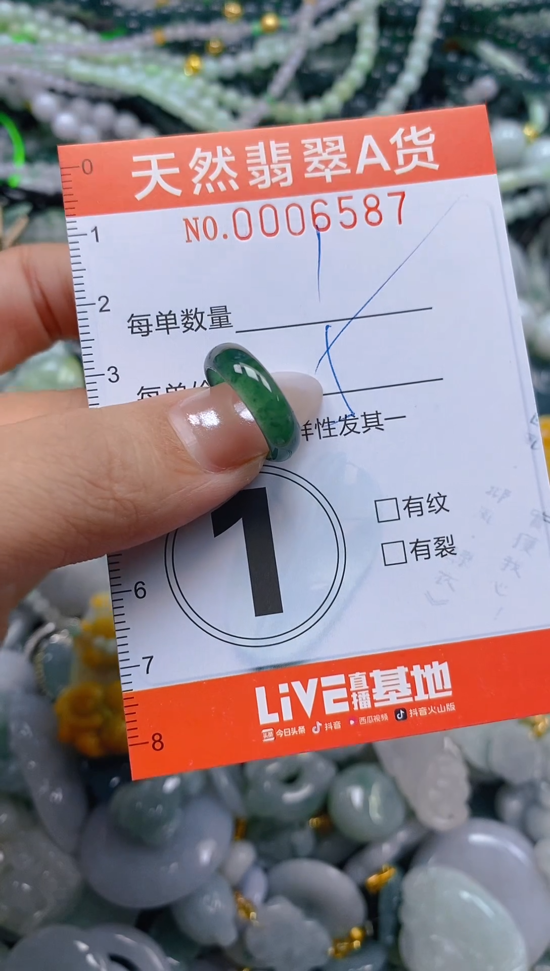 颈饰未镶嵌翡翠闪购0006587