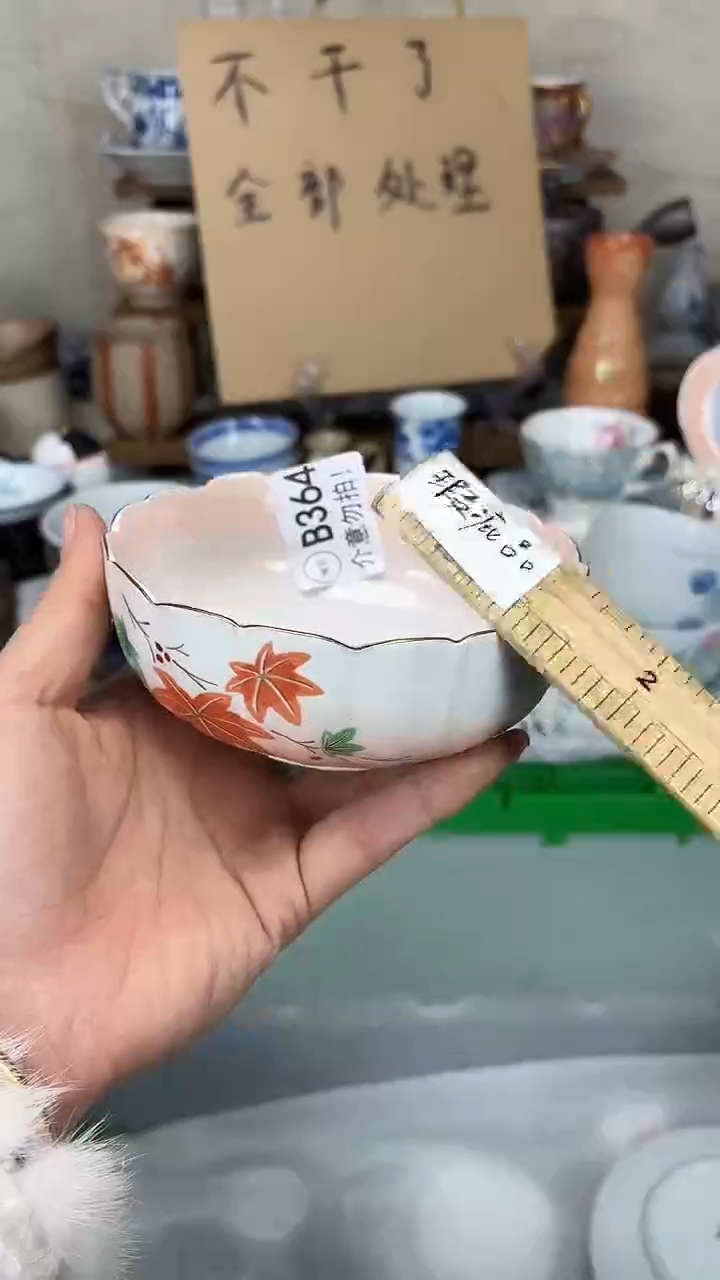 瓷片何*依    瓷片    B364