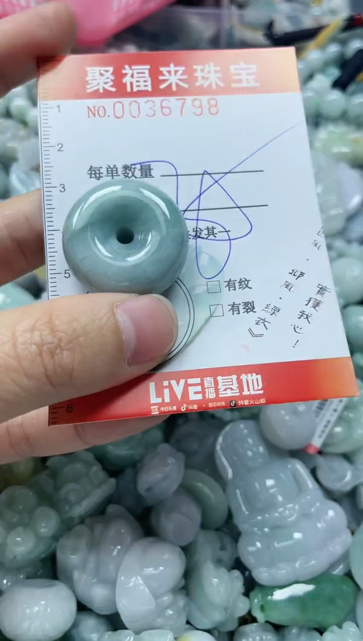【闪购商品】翡翠颈饰未镶嵌闪购0036798
