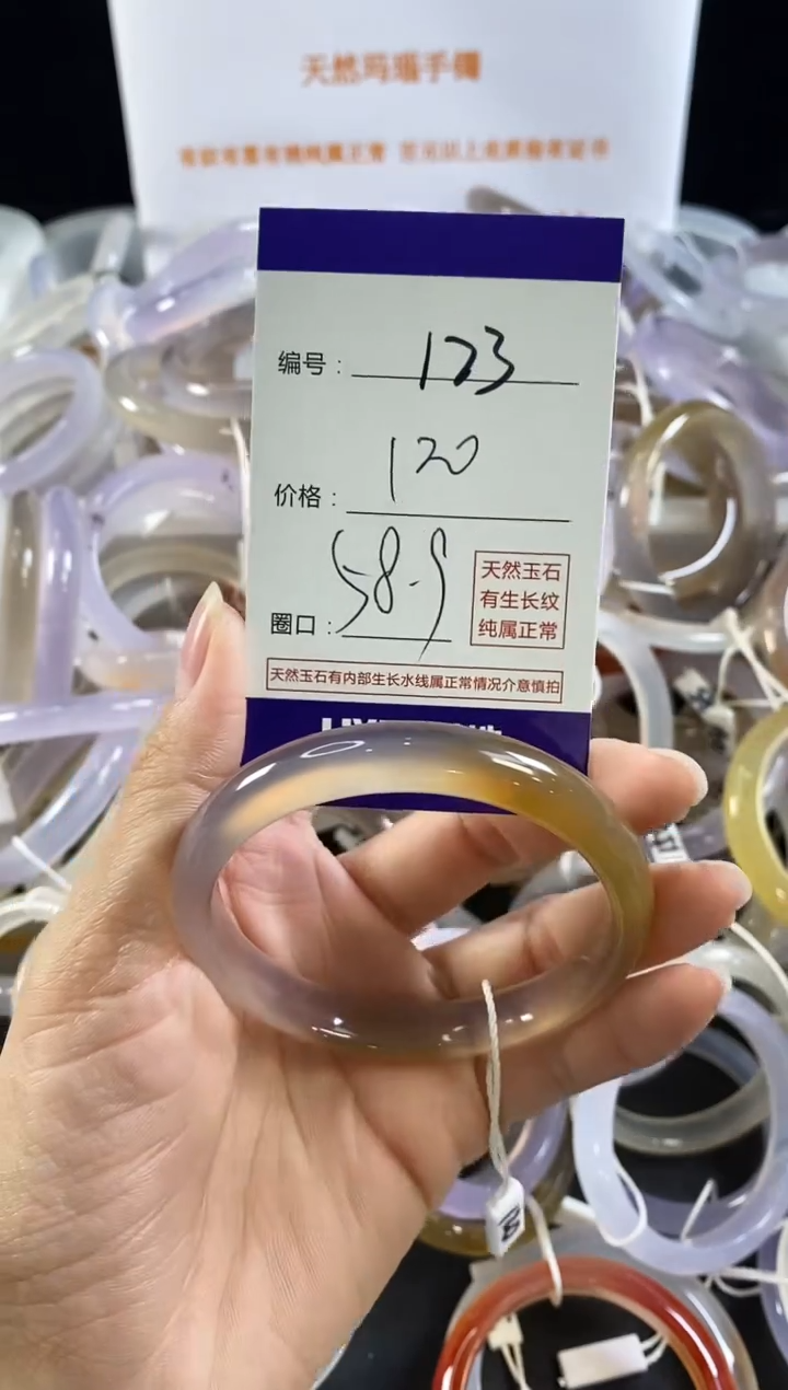 玛瑙/玉髓手镯未镶嵌123
