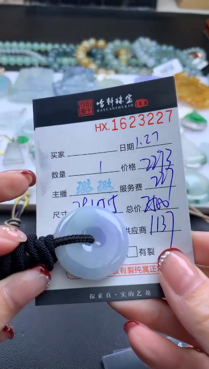 【闪购商品】翡翠挂件未镶嵌哈轩 挂件1