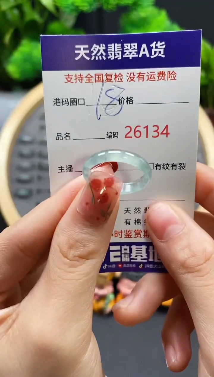 【闪购商品】翡翠戒指未镶嵌天然翡翠戒圈6134