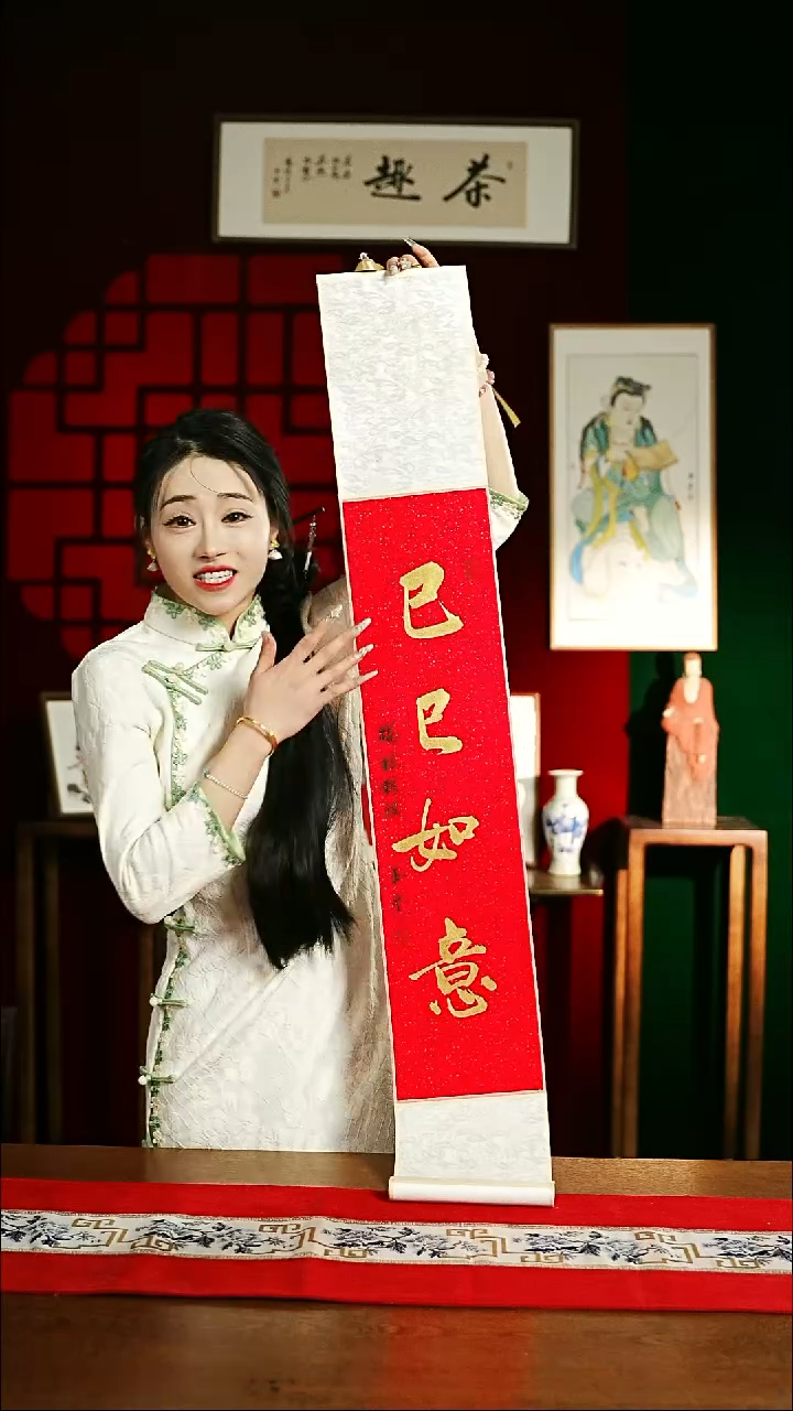 【闪购商品】书法书法卷轴17*110红金巳巳如意0