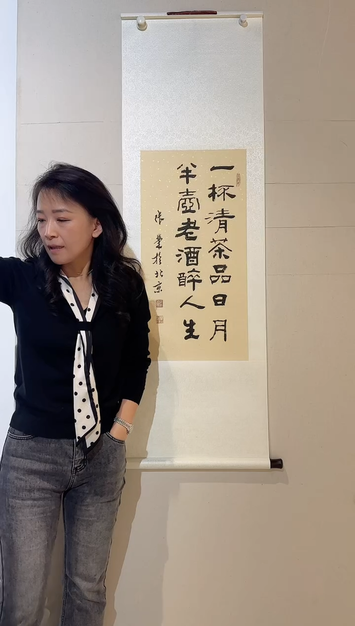 【闪购商品】炳山艺术----张荣作品一杯清茶品日月