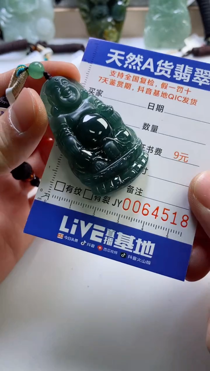 【闪购商品】翡翠挂件未镶嵌