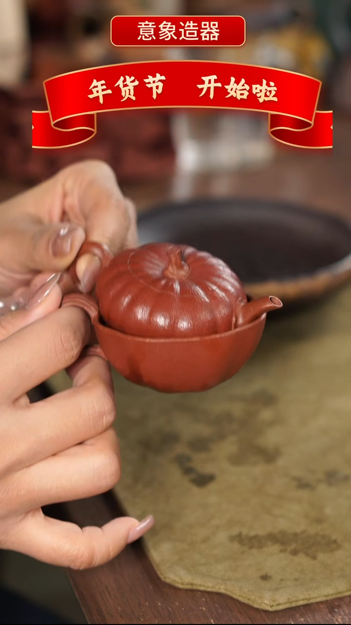 【闪购商品】紫砂茶壶小扁瓜壶套组