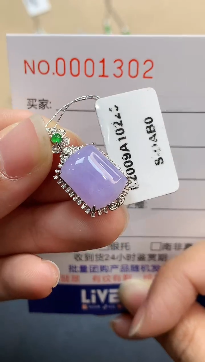 【闪购商品】翡翠吊坠(不含链)18K金镶嵌1302