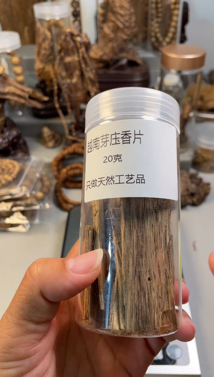 【闪购商品】沉香沉香碎屑越南芽庄  越南芽庄  
