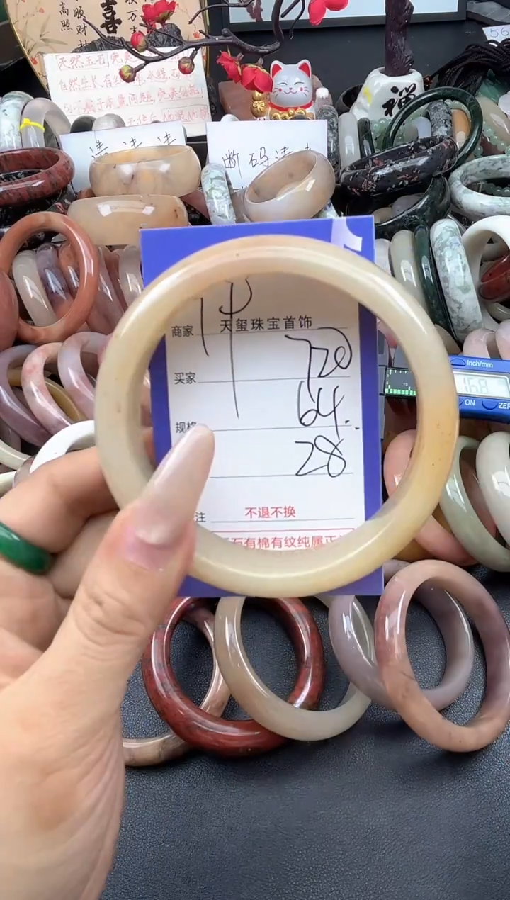 未镶嵌手镯石英质玉720