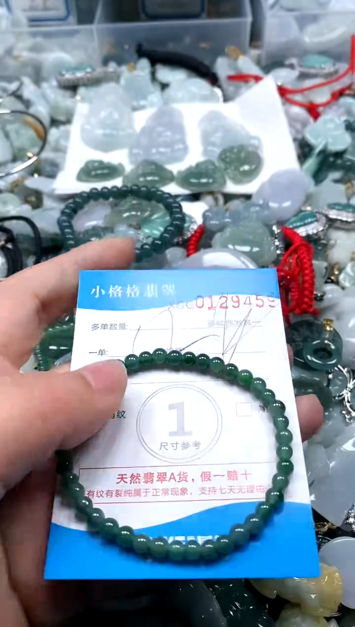 【闪购商品】翡翠颈饰未镶嵌闪购商品0129459