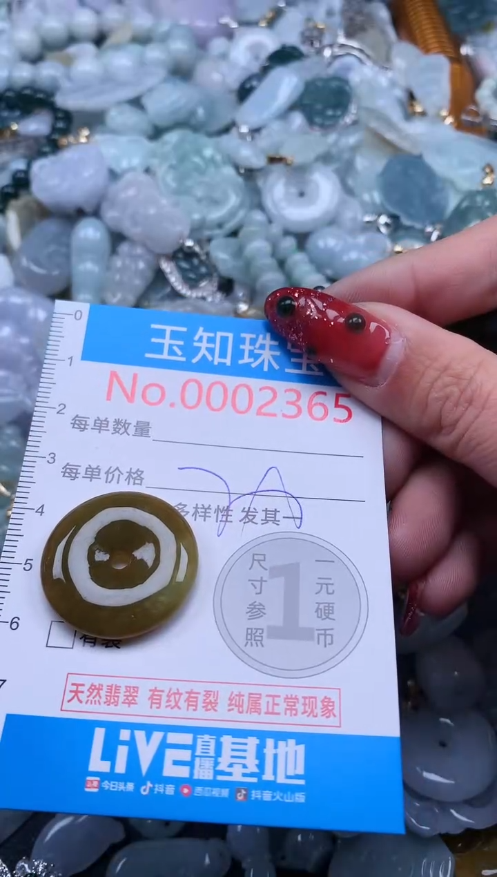 【闪购商品】翡翠吊坠(不含链)未镶嵌2365