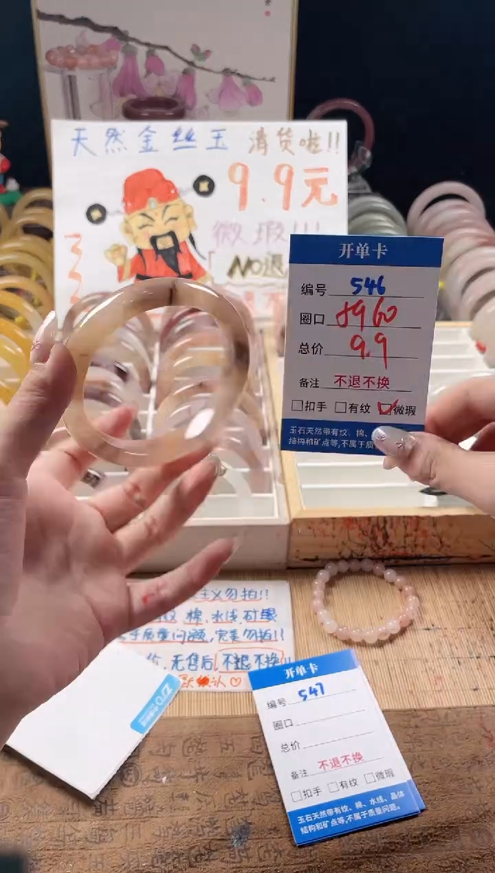 石英质玉手镯未镶嵌546