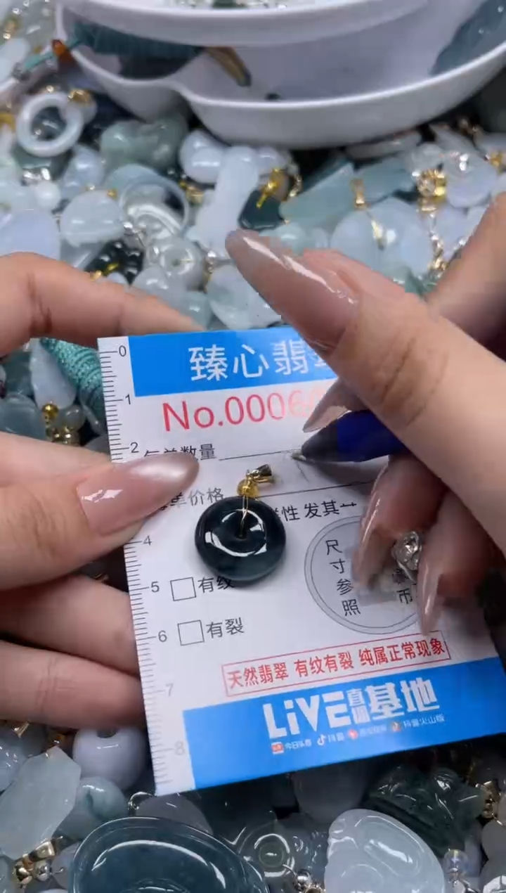 颈饰未镶嵌翡翠6036