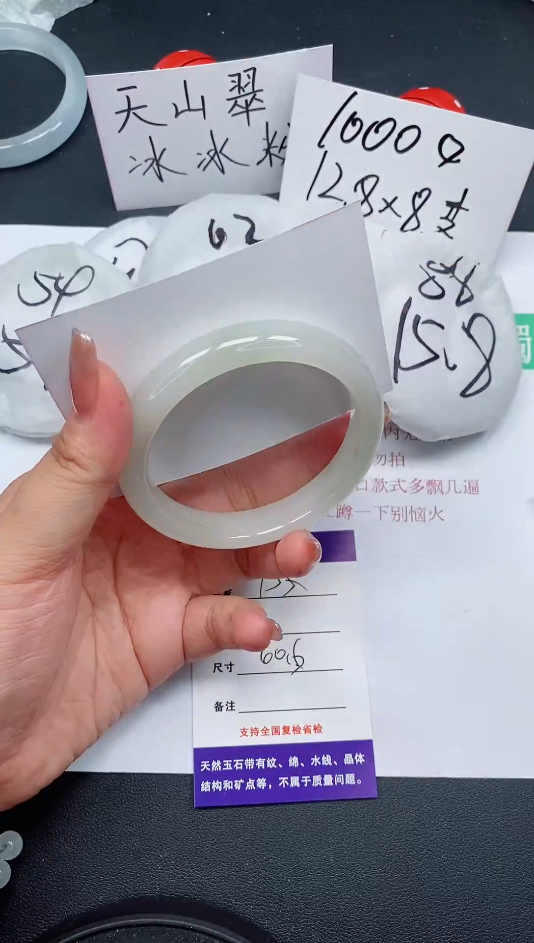 石英质玉手镯未镶嵌155/60-61