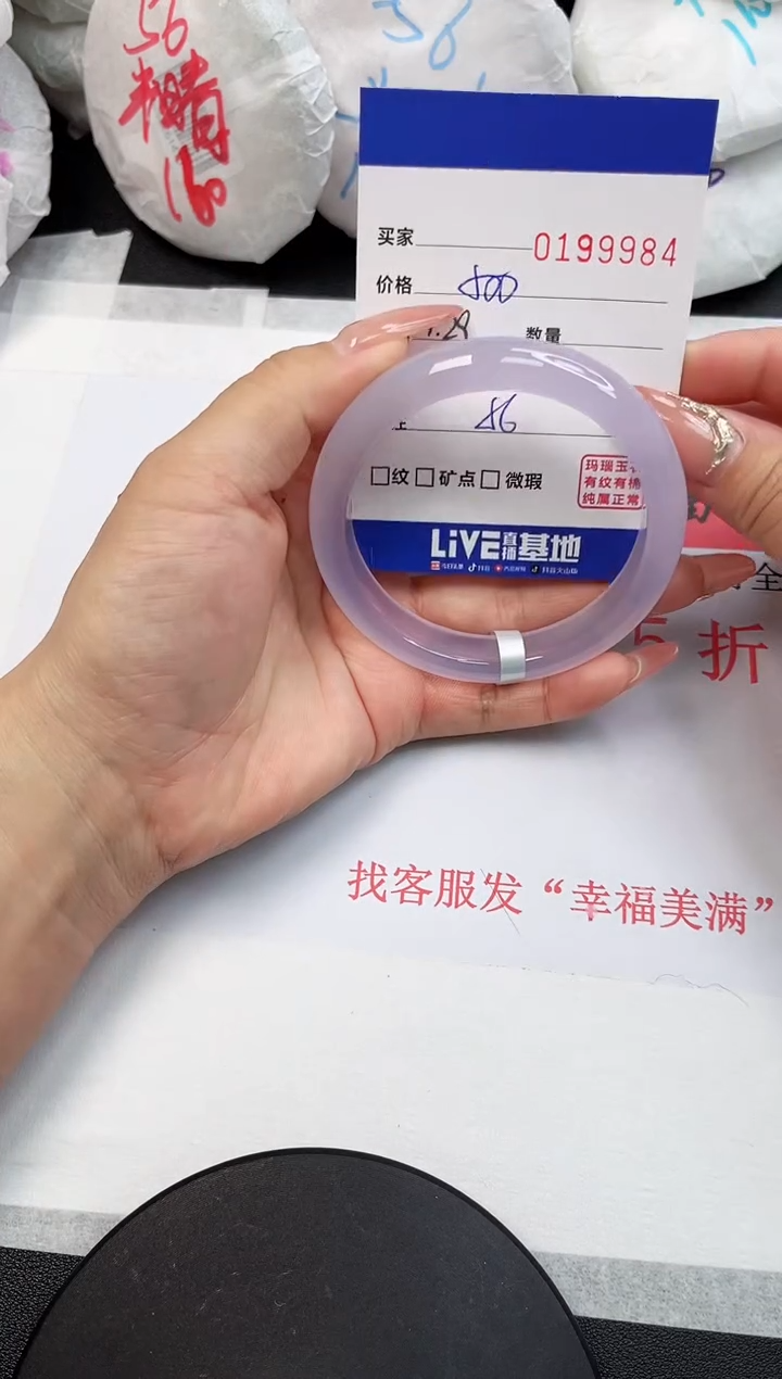 【闪购商品】玛瑙/玉髓手镯未镶嵌9984