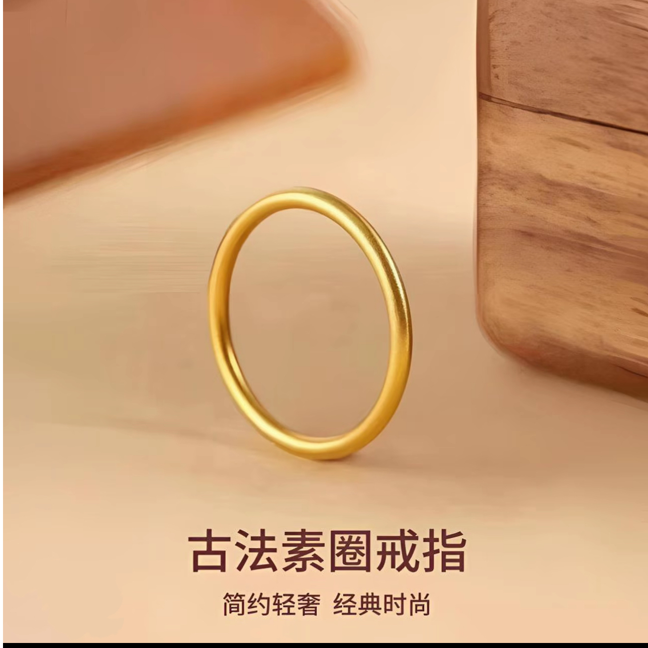 【粉丝专属】古法素圈戒指情侣对戒时尚百搭单个装K