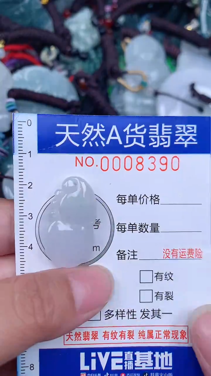 颈饰未镶嵌翡翠...0008390