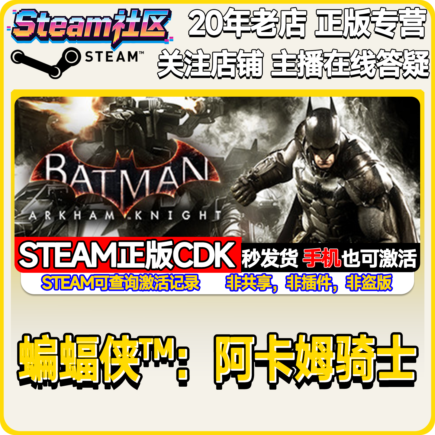 蝙蝠侠：阿卡姆骑士Batman™: Arkham Knight PC正版Steam国区CDKEY