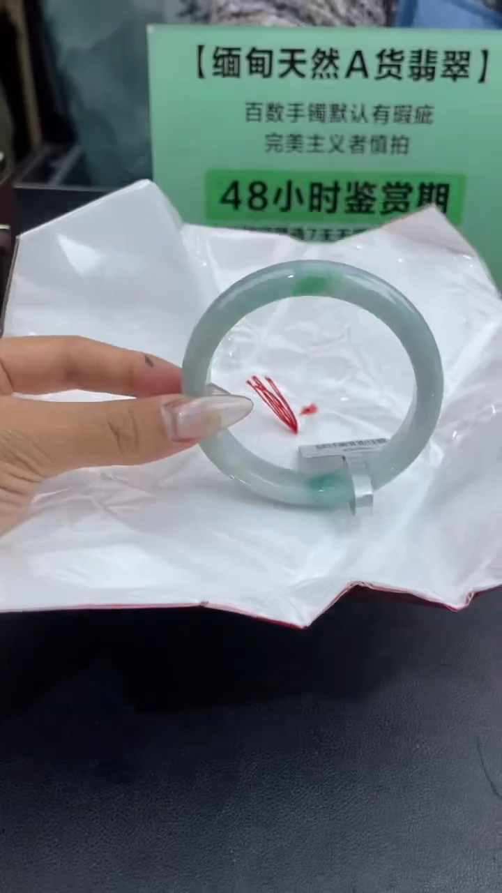 【闪购商品】翡翠手镯未镶嵌6翡翠手镯