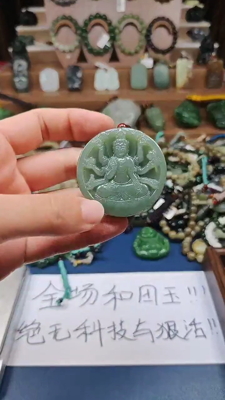 颈饰未镶嵌和田玉多样性发货拍一发一